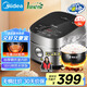 美的（Midea）【國家補貼】纖V系列 IH智能電飯煲Pro電飯鍋家用5L大容量4-5人 蒸米飯鍋FB50S701