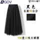 DGOV2025網(wǎng)紗裙垂感同款A(yù)字裙廣場舞裙新疆舞裙網(wǎng)紗大擺裙紅色長紗裙 黑色720度大擺舞蹈裙 均碼 裙長75公分建議身高1米5到1
