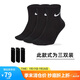 耐克(NIKE)襪子男子 速干透氣籃球襪 短襪三雙裝SX7677-010黑M