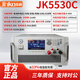 JINKO金科電池內(nèi)阻測試儀JK5530/5530B高精度鋰電池充放電容量綜合檢測 JK5530C （含13%專票）