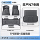 車(chē)麗友專用25款東風(fēng)日產(chǎn)N7腳墊tpe全包圍2025純電汽車(chē)pro地毯后備箱max 【單層套裝】TPE單層+尾箱墊底片 日產(chǎn)N7