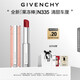 紀(jì)梵希（Givenchy）【新品】高定甜潤耀彩精粹唇膏口紅335 清甜車?yán)遴洁酱阶o(hù)唇果凍棒