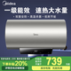 美的（Midea）電熱水器儲水式一級能效家用速熱60/80升健康數顯節能省電 安全防電墻雙重安防 長(cháng)效保溫 【60升】一級能效數顯F6021-YP2(HEY)