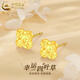 中國黃金（CHINA GOLD）黃金耳釘女款百搭足金碎冰冰四葉草耳飾節(jié)日生日禮物送女友愛人 碎碎冰四葉草耳釘 約0.7g