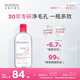 貝德瑪（BIODERMA）舒妍潔膚液明星同款卸妝水粉水500ml護膚品敏肌
