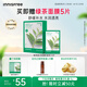 悅詩風吟（Innisfree）鮮萃肌活面膜[綠茶]10片保濕補水舒緩修護提亮改善暗沉