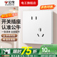 公牛G12象牙白米絨白開關(guān)插座面板全屋套餐斜五孔墻壁暗裝超薄墻面 錯(cuò)位五孔