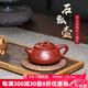 名壺秋月 宜興紫砂壺  國工許小亞全手工原礦大紅袍景舟石瓢 雙面刻繪 原礦大紅袍 180cc