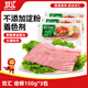 雙匯雙匯培根150g*3包 早餐 三明治  燒烤食材