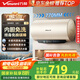 萬(wàn)和（Vanward）【恒凈Q8】國(guó)家補(bǔ)貼20%電熱水器60升內(nèi)膽免清洗3300W速熱一級(jí)能效水電分離終身免換鎂棒家用儲(chǔ)水式