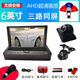 CLCEYAHD左右側(cè)盲區(qū)360全景輔助攝像頭6寸折疊屏汽車前可視影像USB AHD6寸ips聲控折疊屏AHD三路超清