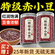 優(yōu)卓特級(jí)赤小豆500g 天然赤小豆去濕氣可搭薏仁五谷雜糧粗糧豆類煮粥