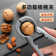 京厽高品質(zhì)核桃夾子家用榛子夾開堅(jiān)果的鉗子破殼器多功能去皮剝核桃工 四夾口漏斗核桃夾 常備1把裝