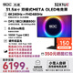 光魂/SDC 31.5英寸32X1UE無雙戰(zhàn)神OLED顯示器FHD 480Hz/4K 240Hz游戲電競FPS屏幕 32X1UE-無雙戰(zhàn)神（黑）