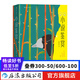 小說鑒賞  雙語修訂第3版   文學(xué)欣賞經(jīng)典教材書籍 中英對照版 后浪正版