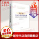 【現(xiàn)貨包郵】第二屆全國生態(tài)環(huán)境監(jiān)測專業(yè)技術(shù)人員大比武理論試題集 環(huán)境檢測專業(yè)基礎(chǔ)知識習(xí)題集