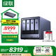 綠聯(lián)私有云DXP4800 Plus 8G內(nèi)存32T四盤位NAS網(wǎng)絡(luò)存儲 個人云硬盤家庭服務(wù)器 萬兆網(wǎng)口 適用iPhone16