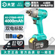 大藝電扳手無(wú)刷手電鉆2106G架子工扳手310N充電扳手原裝正品電池裸機(jī) A3-2106G-48VF雙電標(biāo)配
