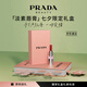普拉達(dá)（PRADA）淡素唇膏口紅U020-淡素紅 七夕情人節(jié)生日禮物女送女友女生