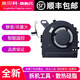英貝科dell戴爾15-7560 7572 14-7460 7472 Vostro 5468 5568風(fēng)扇 15-7572 風(fēng)扇