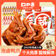 口口香 鮮鹵鴨掌鴨爪320g香辣味 鹵味零食開(kāi)袋即食獨立小包裝