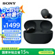 索尼（SONY）WF-1000XM5真無(wú)線(xiàn)藍(lán)牙降噪耳機(jī) 高清通話(huà)智能AI觸控面板 升級(jí)版隔音耳塞 防水降噪豆 黑色