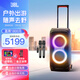 JBL PARTYBOX320/120藍(lán)牙音箱 移動(dòng)便攜 家庭KTV音響套裝戶外廣場舞拉桿可優(yōu)盤USB樂器音箱 生日禮物 【標(biāo)準(zhǔn)版】PARTYBOX320