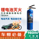 華捷鋰電池專用滅火器水消防長鉤新能源汽車車載手提推車式電動車電瓶 980ml鋰電池專用滅火器