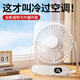 卡培登桌面風(fēng)扇6寸usb小風(fēng)扇冰爽清涼電風(fēng)扇學(xué)生宿舍辦公室便攜式電風(fēng)扇 Z501/H8 透明白