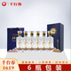 千臺春【收藏佳品】1619典藏紀念高端商務(wù)酒非遺純糧釀造52度43度濃香型 52度 500mL 6瓶