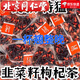 北京同仁堂韭菜籽枸杞組合茶包炒熟韭菜子泡水喝肝腎同補獨立小包男性養(yǎng)生茶 韭菜籽+枸杞[3包]量不多嘗鮮款 【每天一杯+渾身疲勞】一天一杯舒心一整天