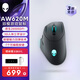外星人（Alienware）AW620M無線游戲鼠標(biāo) 雙模有線高端專業(yè)電競鼠標(biāo) RGB燈效 26000原生DPI 磁力回彈 人體工學(xué)設(shè)計