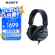 索尼（SONY）【新品上市】MDR-M1  索尼新款封閉式專業(yè)監(jiān)聽耳機(jī) 