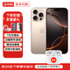Apple【活動款限售】16promax iphone16pro 蘋果16系列 全網通5G 手機 16 promax 沙漠鈦金屬 6.9英寸 256GB【公開版全網通+配件大禮包】