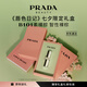 普拉達(dá)（PRADA）啞光唇膏口紅B101素裸棕  七夕情人節(jié)生日禮物女送女友女生