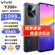 vivo Y200+ 新品 全網(wǎng)通 5G手機(jī) 幽夜黑8+256全網(wǎng)通 官方標(biāo)配