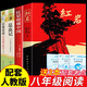 紅巖和紅星照耀中國正版原著八年級上冊下冊必讀的課外書初二8年級上下昆蟲記經(jīng)典常初中課外閱讀書籍配套人教版名著書目紅顏閃耀 【八年級一套買齊!】八年級上冊+下冊必讀