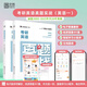 【云圖官方店】2026考研英語(yǔ)歷年真題試卷解析 英一二2000-2026考研數(shù)學(xué)真題199管理類聯(lián)考408計(jì)算機(jī)法碩非法學(xué)法學(xué)考研真題卷真題實(shí)戰(zhàn) 【英一全套】26考研英語(yǔ)真題實(shí)戰(zhàn)【00-25年】