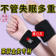 【每天一穿躺下就睡】神門穴位助睡眠失眠多夢(mèng)易醒助眠護(hù)腕非手套 兩個(gè)【普通款】改善睡眠
