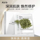 阿彼芙Abib復(fù)活草含生草弱酸性面膜10片裝補水保濕修護