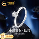 中國(guó)黃金足銀鉆石戒指女求婚鉆戒七夕情人節(jié)生日禮物送女友老婆結(jié)婚紀(jì)念日 六爪鑲嵌-鉆石戒指【京速達(dá)】