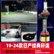 斐鑒車適用06-24款日產(chǎn)經(jīng)典軒逸LED大燈遠(yuǎn)近光H9車燈泡h11超亮9005改裝 19-24款-近光超亮LED大燈-H11