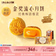 美心（Meixin）流心奶黃港式月餅禮盒360g 8枚裝中國香港進(jìn)口中秋送禮禮品