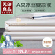 無印良品A類可水洗冰絲夏涼被 夏季薄被子空調(diào)被雙人被芯 200*230cm