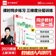【2025秋季】全品作業(yè)本 8八年級數學(xué)上冊人教版 課本教材同步必刷題天天練課后練習冊