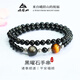 峨眉山黑曜石手鏈男黃虎眼銀曜石手串招財轉運設計感生日七夕情人節(jié)禮物 日進斗金 轉運珠手串
