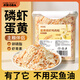 瘋狂的主人貓咪零食蛋黃磷蝦400克雞肉凍干肉松寵物拌糧卵磷脂幼貓狗零食