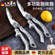 喆湘德國精工不銹鋼多功能強(qiáng)力雞骨剪鋒利家用食物剪拆雞骨魚骨鋁柄 不銹鋼鍍鉻雞骨剪