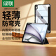 綠聯(lián)適用iPadAir7保護殼13英寸2025款M3芯片Air6保護套2024款防彎帶筆槽蘋(píng)果平板電腦懶人支架便攜防摔