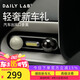 DAILY LAB小巨蛋車(chē)載香薰汽車(chē)出風(fēng)口香氛車(chē)用固體香膏SU7小米奔馳寶馬適用